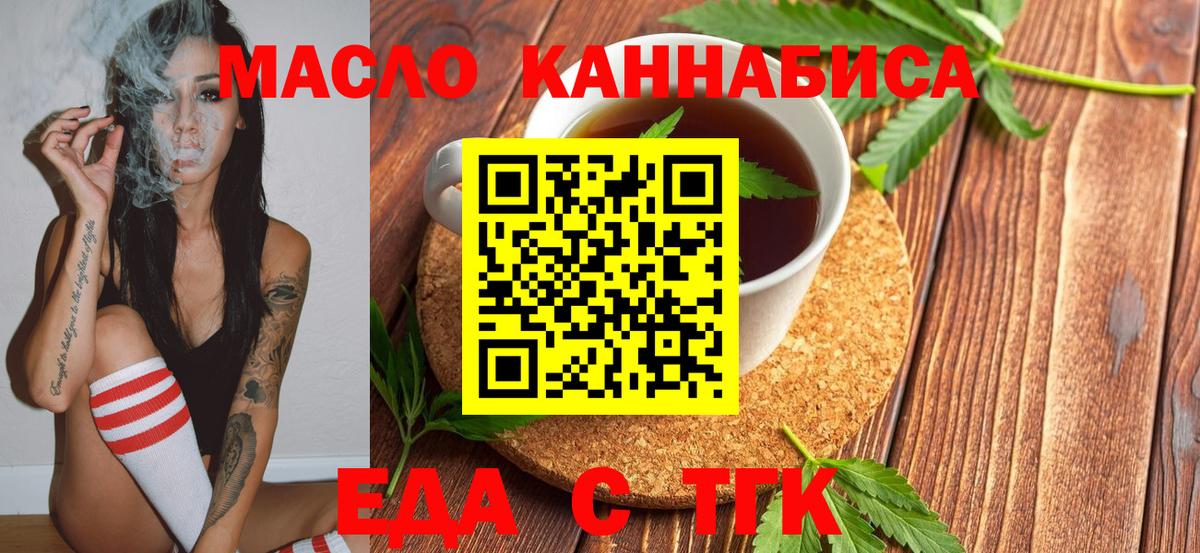 Саратов  Canna-Cookies конопля  Вход с VPN 