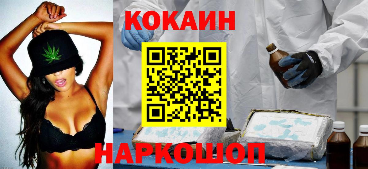 Кокаин  Вход с VPN  Саратов  КОКАИН Боливия 