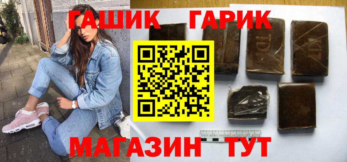 ГАШ Ice-O-Lator  ГАШ Изолятор  Вход с VPN  ГАШИШ  Саратов 