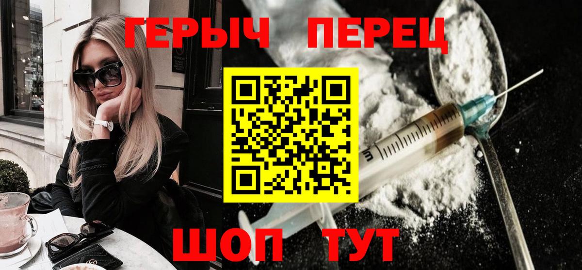 ГЕРОИН хмурый  ГЕРОИН  Саратов  Вход с VPN 