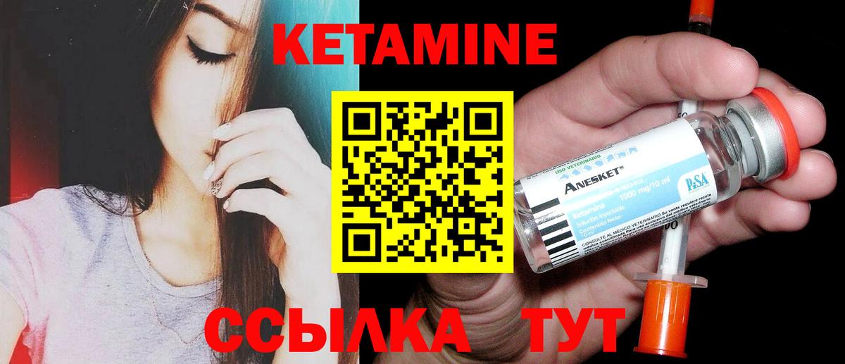 КЕТАМИН ketamine  КЕТАМИН VHQ  маркетплейс какой сайт  Вход с VPN  Саратов 