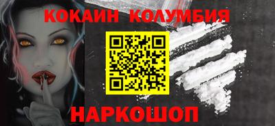 кокаин перу Нальчик