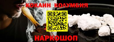 кокаин перу Нальчик