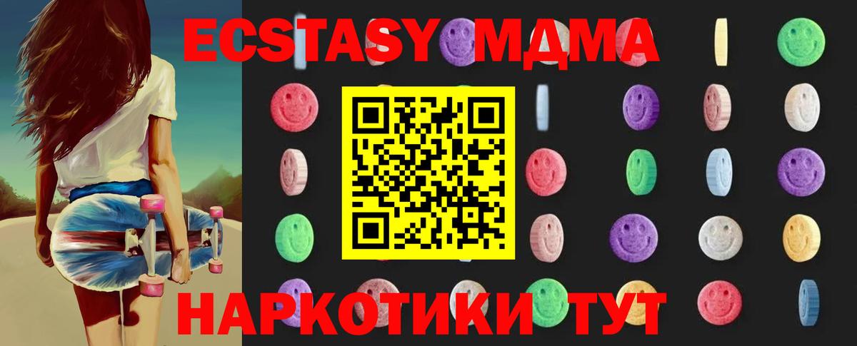 МДМА Molly Саратов