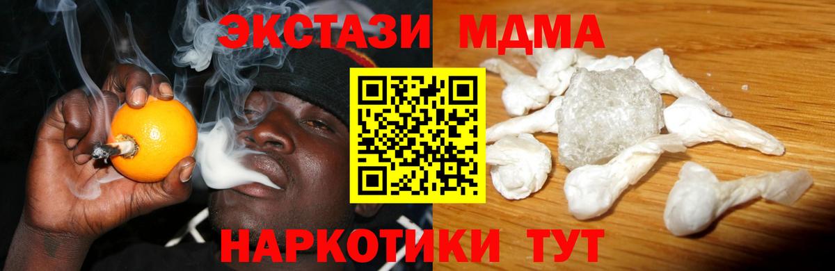 МДМА Molly  Вход с VPN  Саратов 