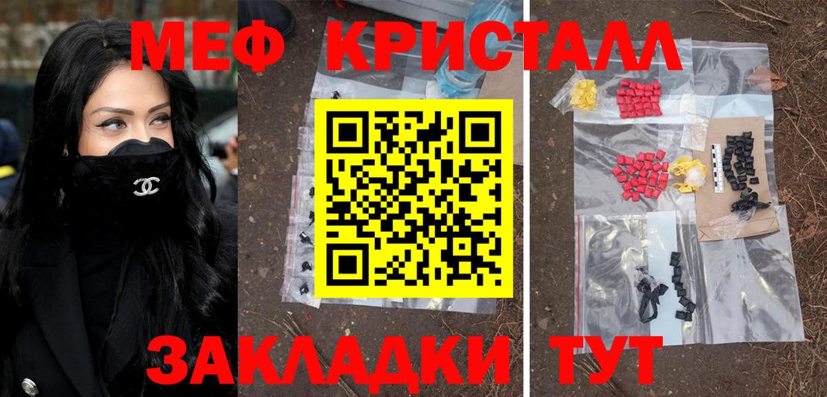 МЕФ кристаллы  МЕФ VHQ  Саратов  Мефедрон  Вход с VPN 