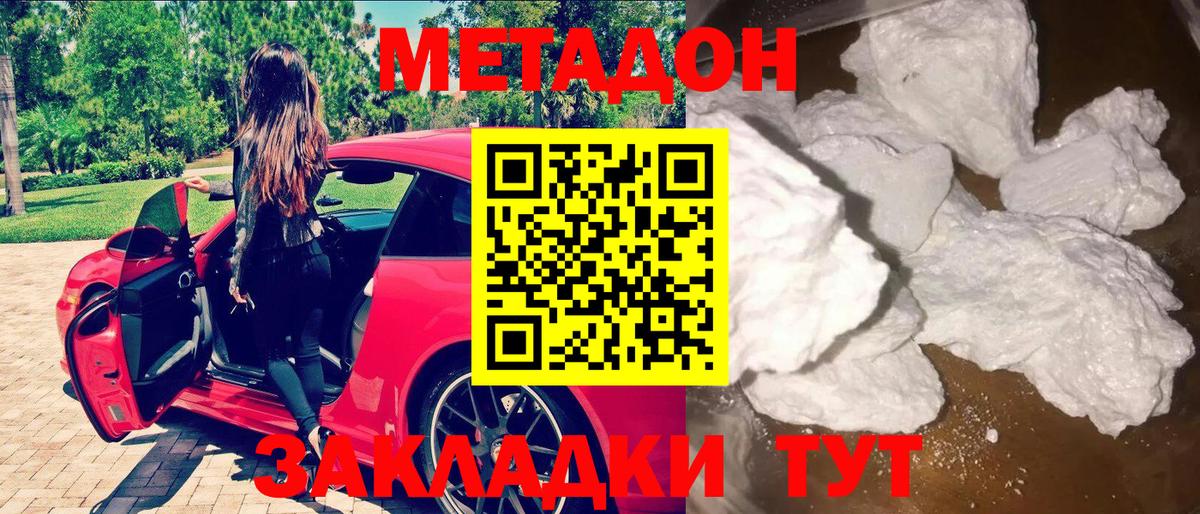 Метадон мёд  Метадон мёд  Вход с VPN  Саратов 