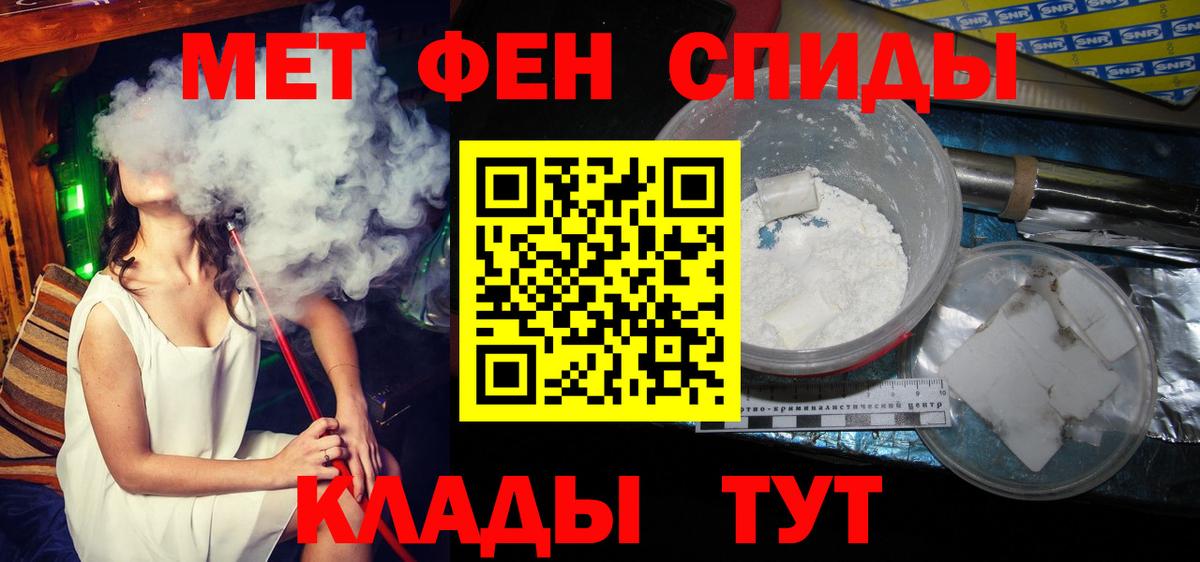 Саратов  Метамфетамин кристалл  Метамфетамин  Вход с VPN 