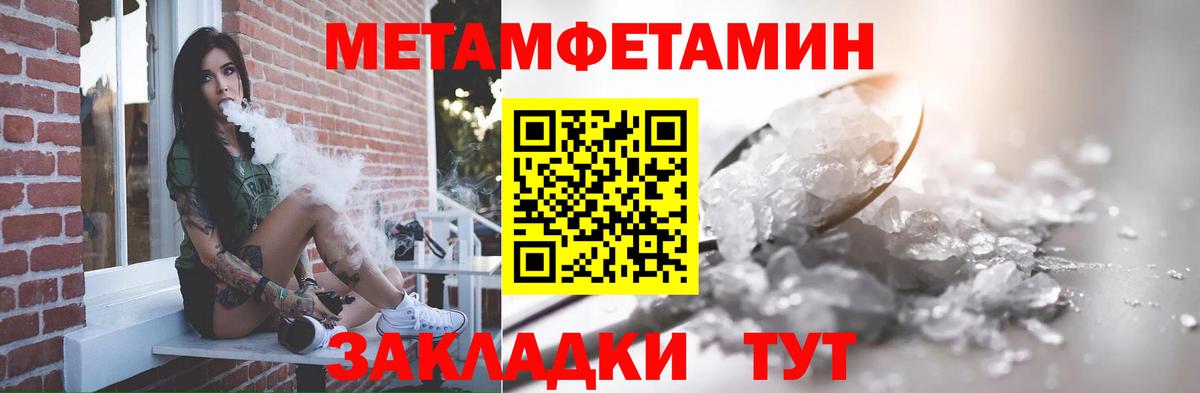 Метамфетамин витя Саратов