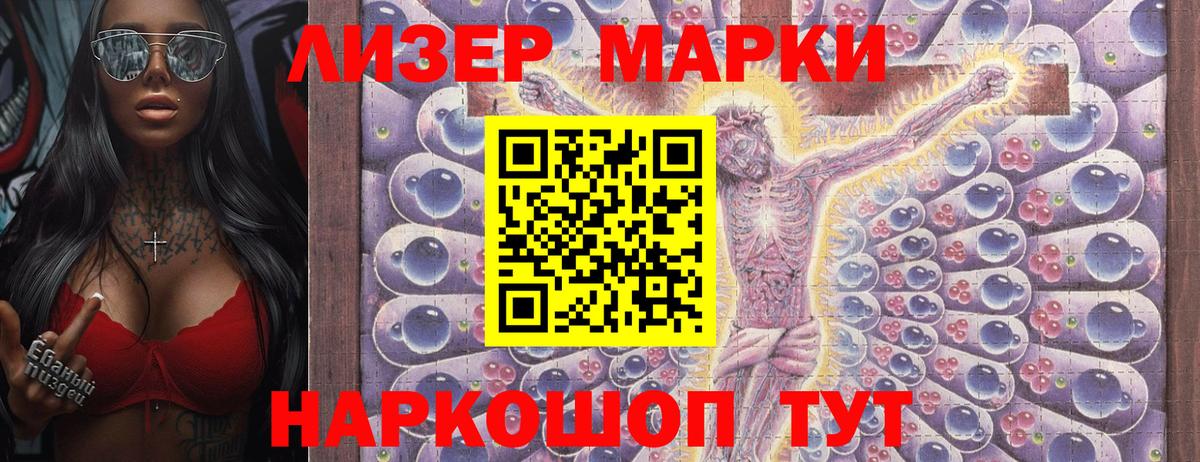 Марки N-bome  Вход с VPN  продажа наркотиков  Марки N-bome 1500мкг  Саратов 